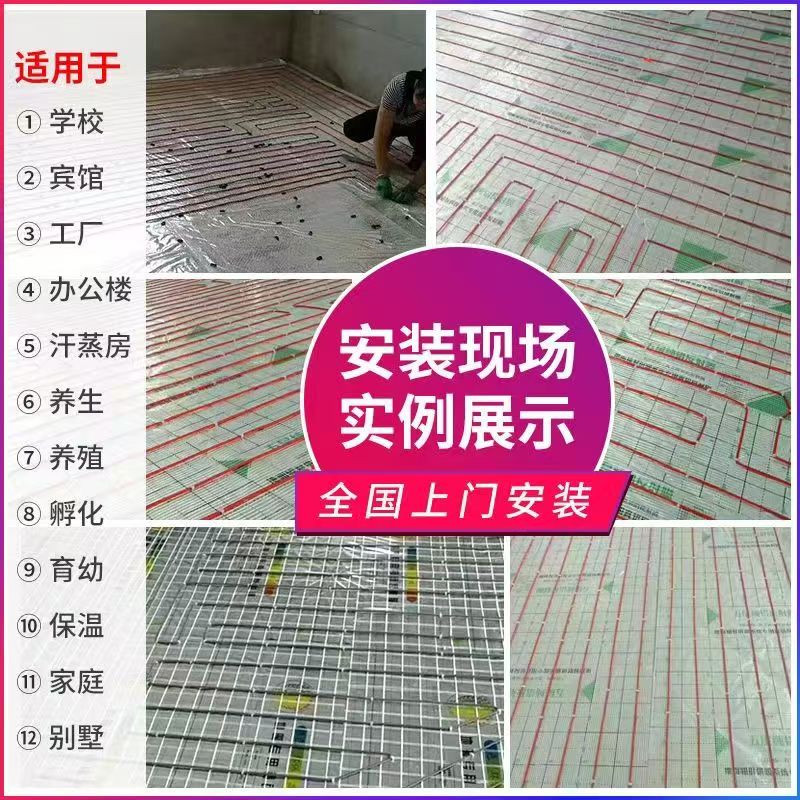招远 石墨烯电地暖公司哪家好？售后保障深度解析